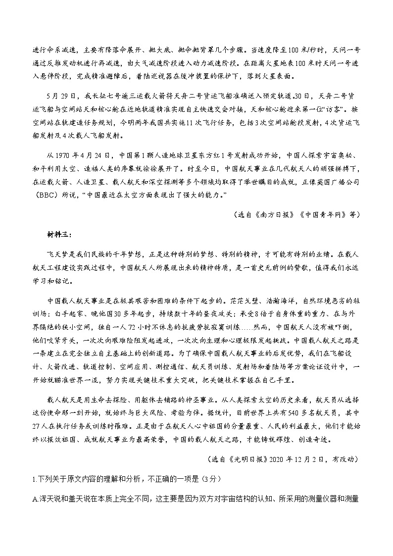 2023-2024学年四川省宜宾市叙州区第二中学校高一上学期11月期中语文试题含答案02