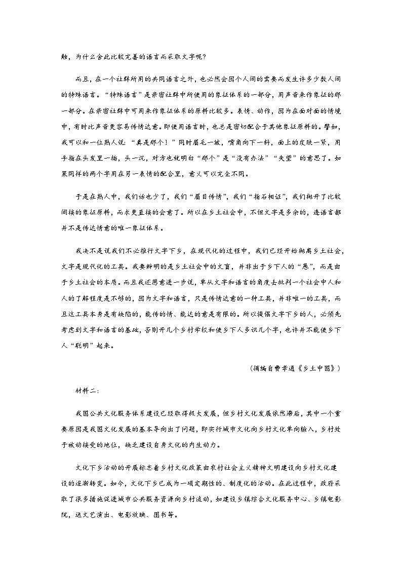 2023-2024学年河南省汤阴县五一中学高一上学期12月模拟语文试卷含答案02