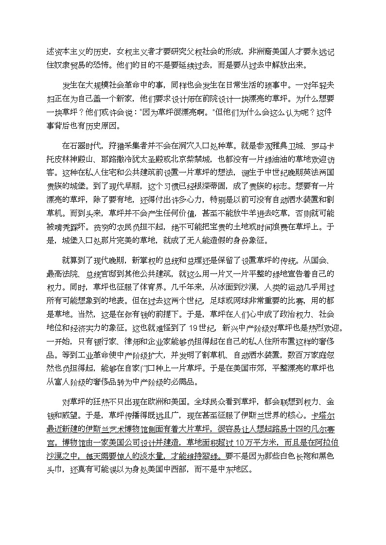 河南省郑州市2023-2024学年高二上学期期末考试语文试题第2页