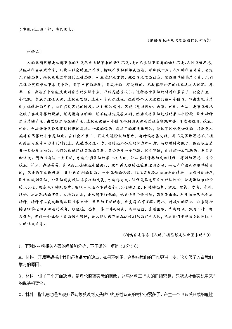 2023-2024学年河南省开封市等2地高二上学期期末考试语文试题含答案02