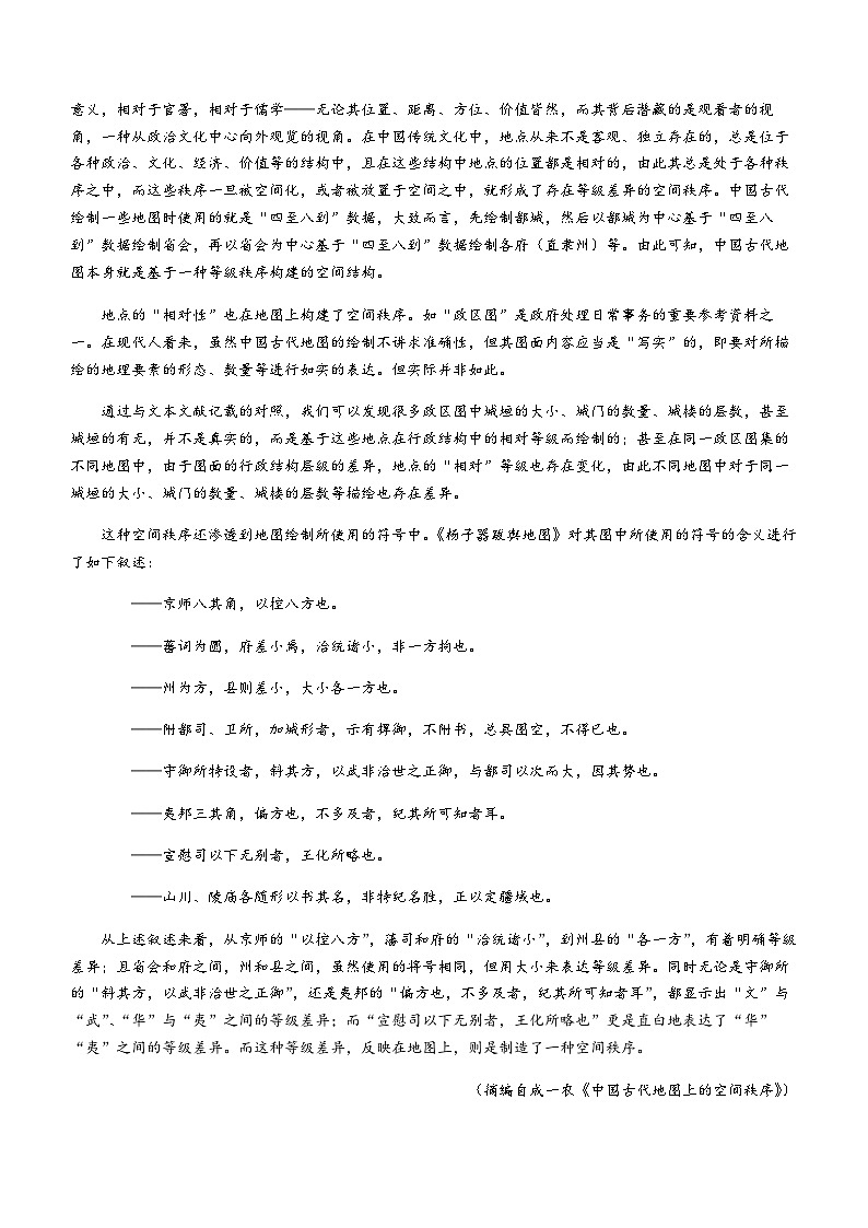 2023-2024学年安徽省芜湖一中江淮名校高二上学期12月联考语文试题含解析02