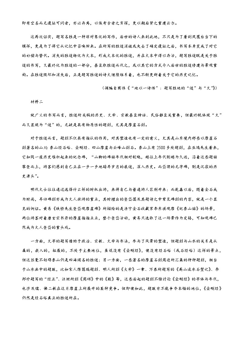 2023-2024学年吉林省“BEST合作体”高二上学期期末语文试题含解析02