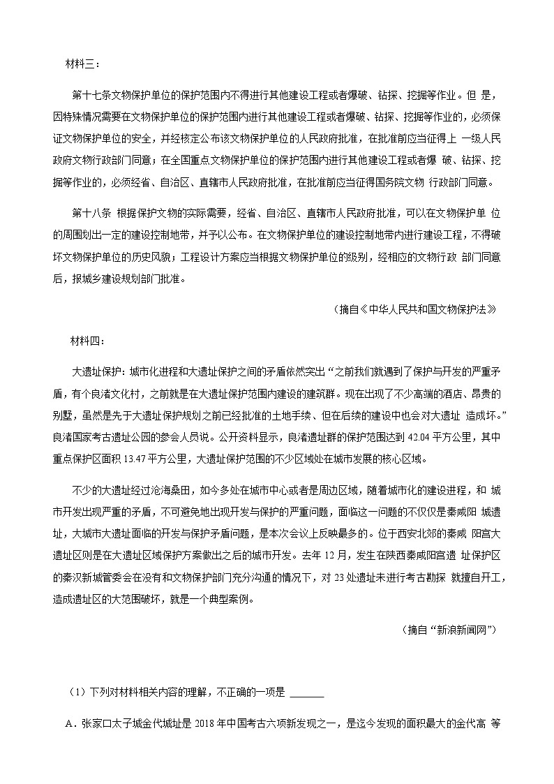 2023-2024学年江西省吉安市峡江中学高二上学期期末语文模拟试卷含答案第2页