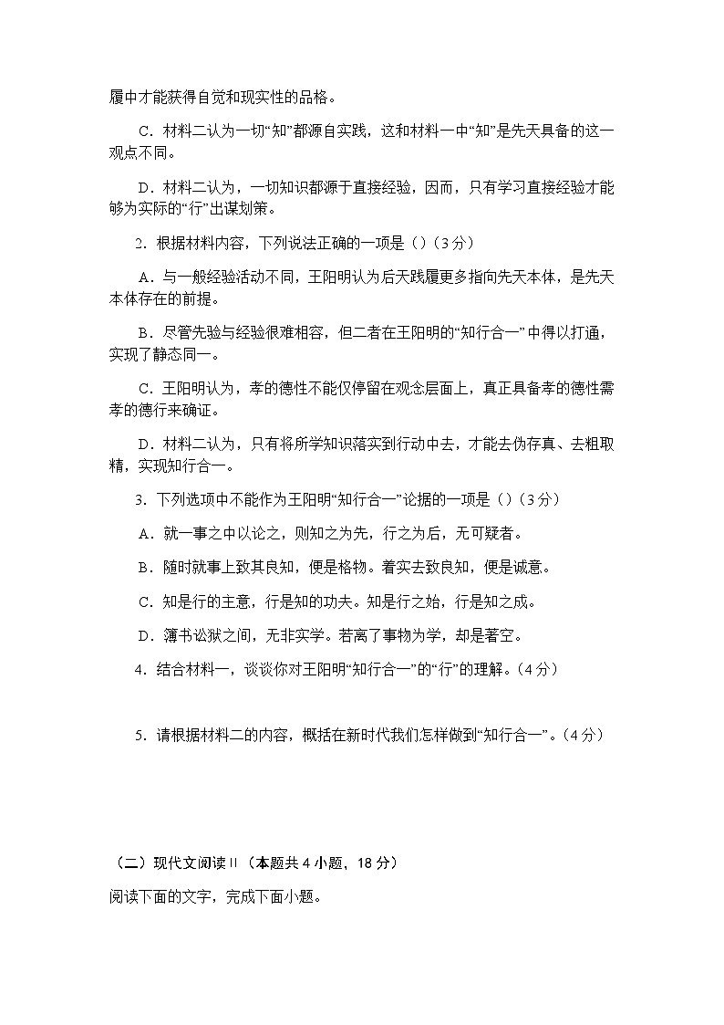 2023-2024学年江西省吉安市部分重点高中高二上学期期末模拟语文试题含答案03