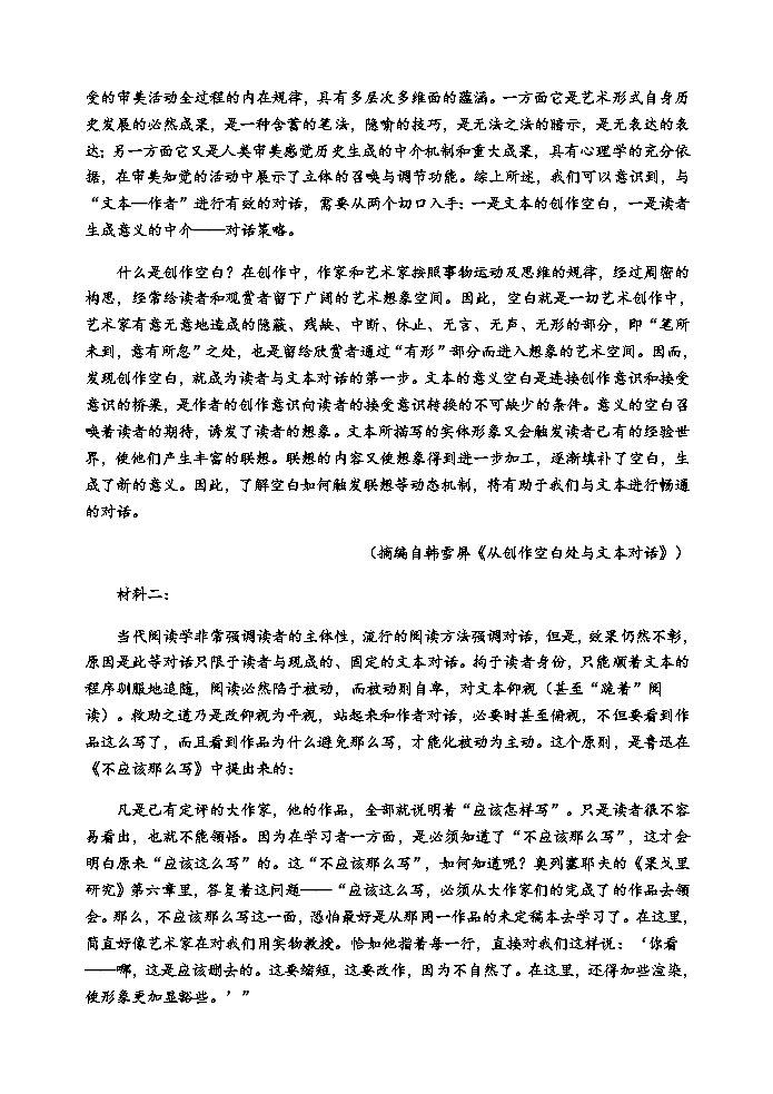2023-2024学年重庆市长寿区高二上学期期末质量监测语文试题含答案02