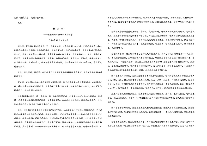 2023-2024学年江西省部分学校高二上学期12月月考语文试题含答案03