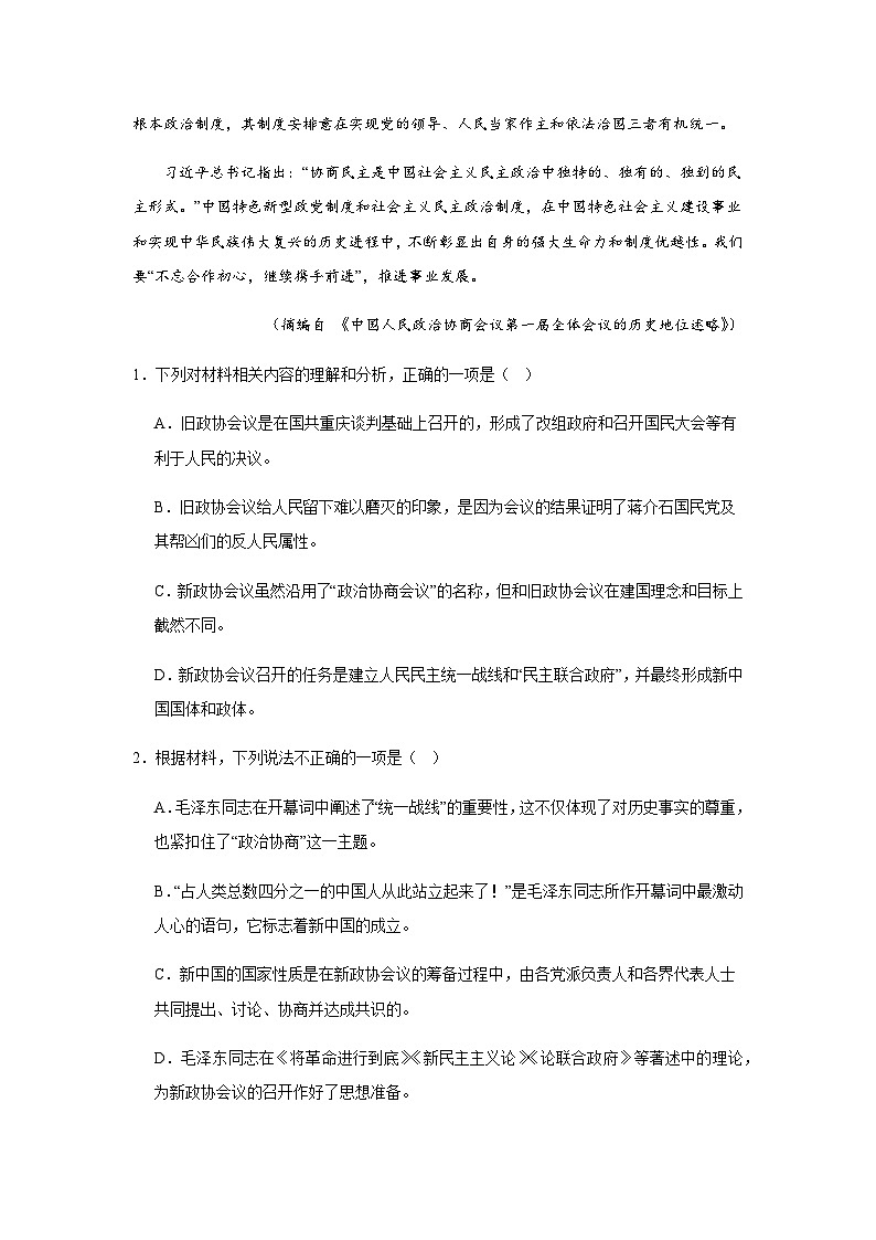 2023-2024学年江西省景德镇市一中高二上学期1月考试语文试卷含答案03