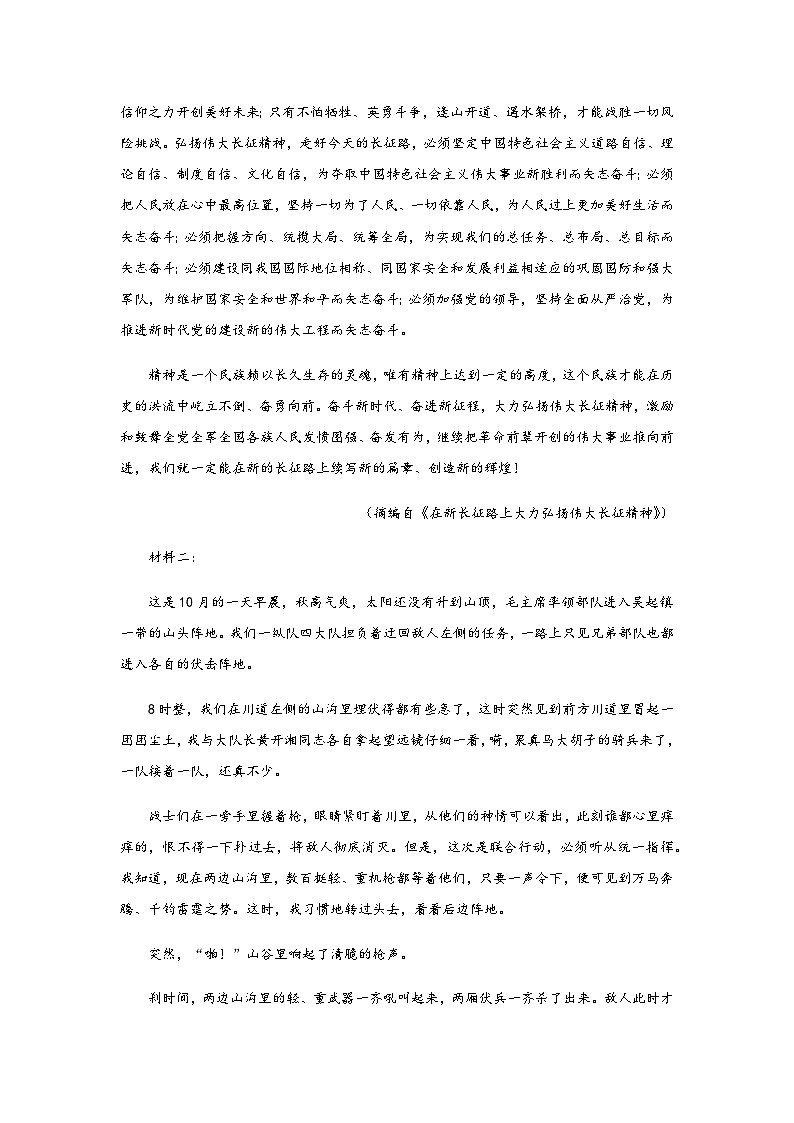 2023-2024学年江西省上饶市铅山县第一中学高二上学期1月考试语文试卷含答案02