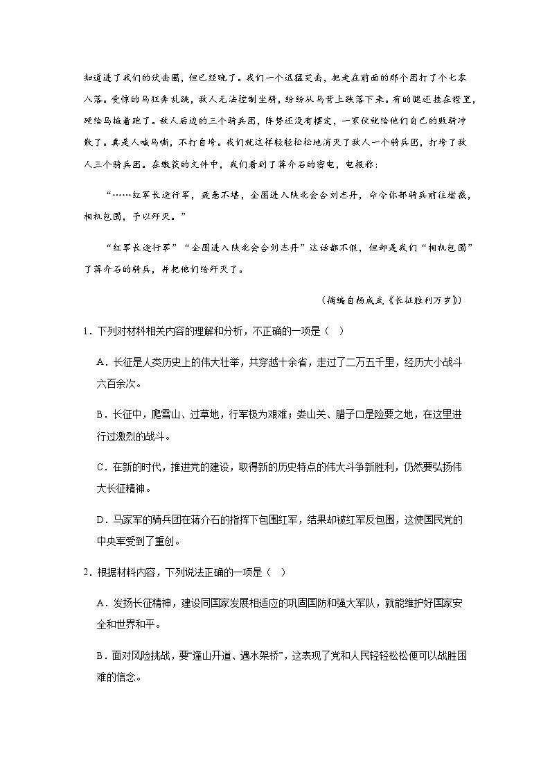 2023-2024学年江西省上饶市铅山县第一中学高二上学期1月考试语文试卷含答案03