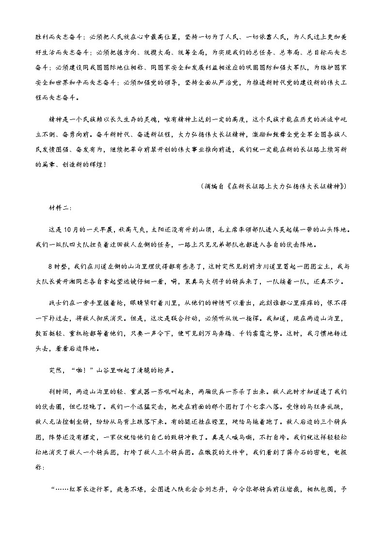 2023-2024学年江西省上饶市铅山县第一中学高二上学期1月考试语文试卷含解析第2页