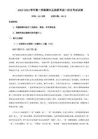 2022-2023学年新疆乌鲁木齐市一中六校联考高二下学期期末语文试题含解析