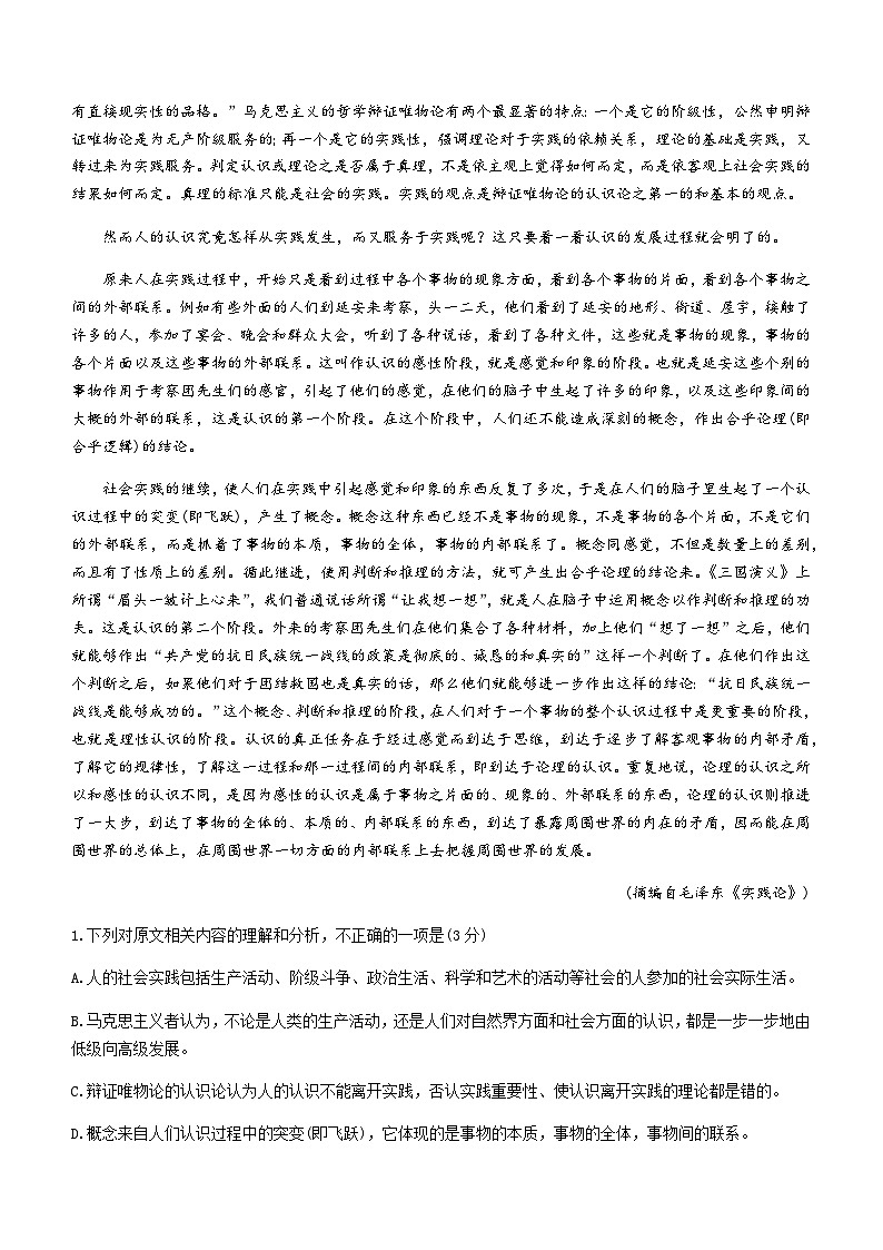 2023-2024学年河南省濮阳市部分学校高二上学期12月月考语文试题含答案第2页