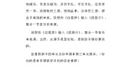 高中语文人教统编版必修 上册8.3* 琵琶行并序教案