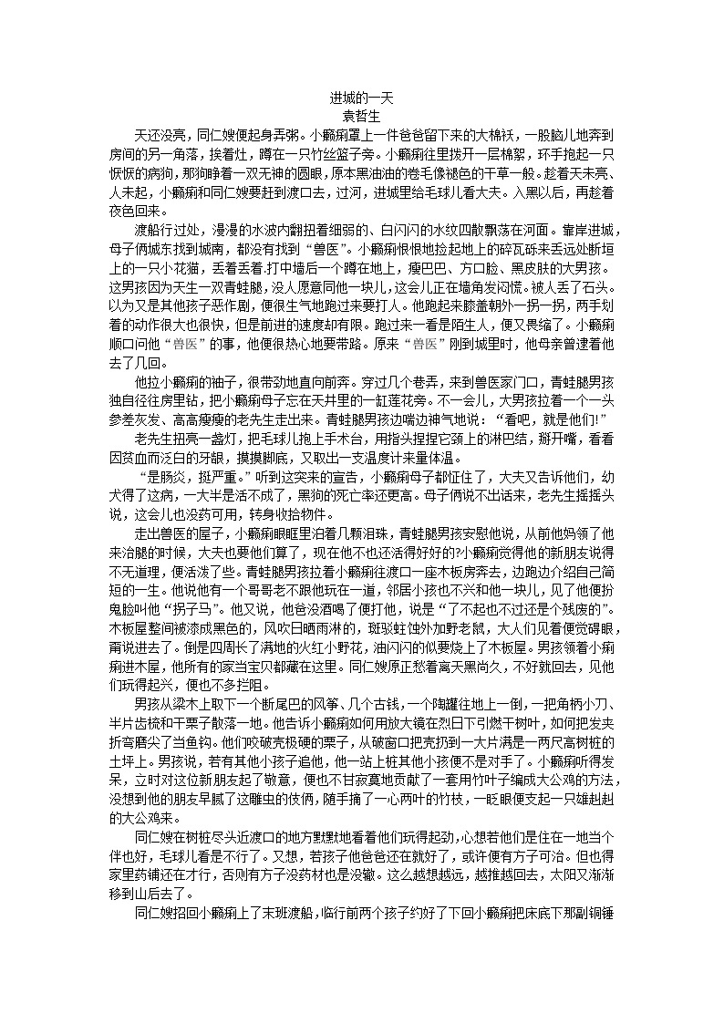 江苏省常州市2023-2024学年高三上学期期末学业水平监测试题 语文  Word版含解析03