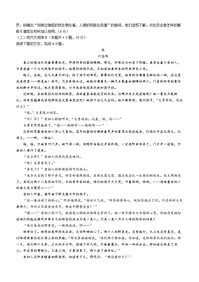 2024长沙长郡中学高二上学期期末考试语文含解析03