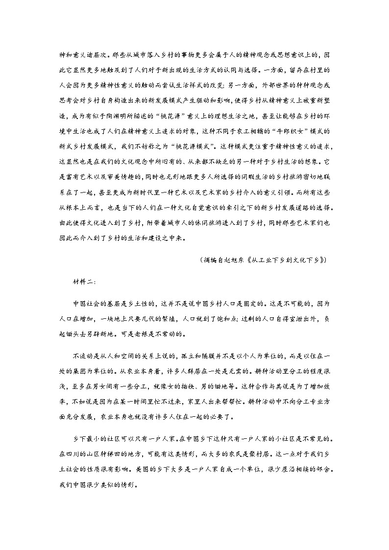 2024届河北省秦皇岛市青龙满族自治县部分学校联考高三上学期12月月考语文试题含答案02