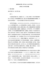 2024届湖南省株州市第二中学高三上学期12月月考语文试题含答案