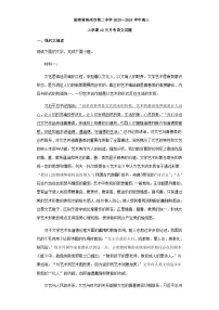 2024届湖南省株州市第二中学高三上学期12月月考语文试题含答案