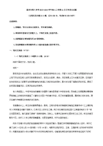 2024届重庆市第八中学高三上学期12月月考语文试题含答案