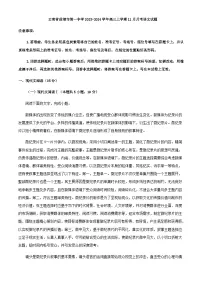 2024届云南省曲靖市第一中学高三上学期11月月考语文试题含解析