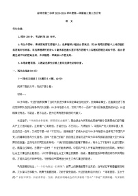 2024屆安徽省蚌埠市第二中學高三上學期第三次月考語文試題含解析
