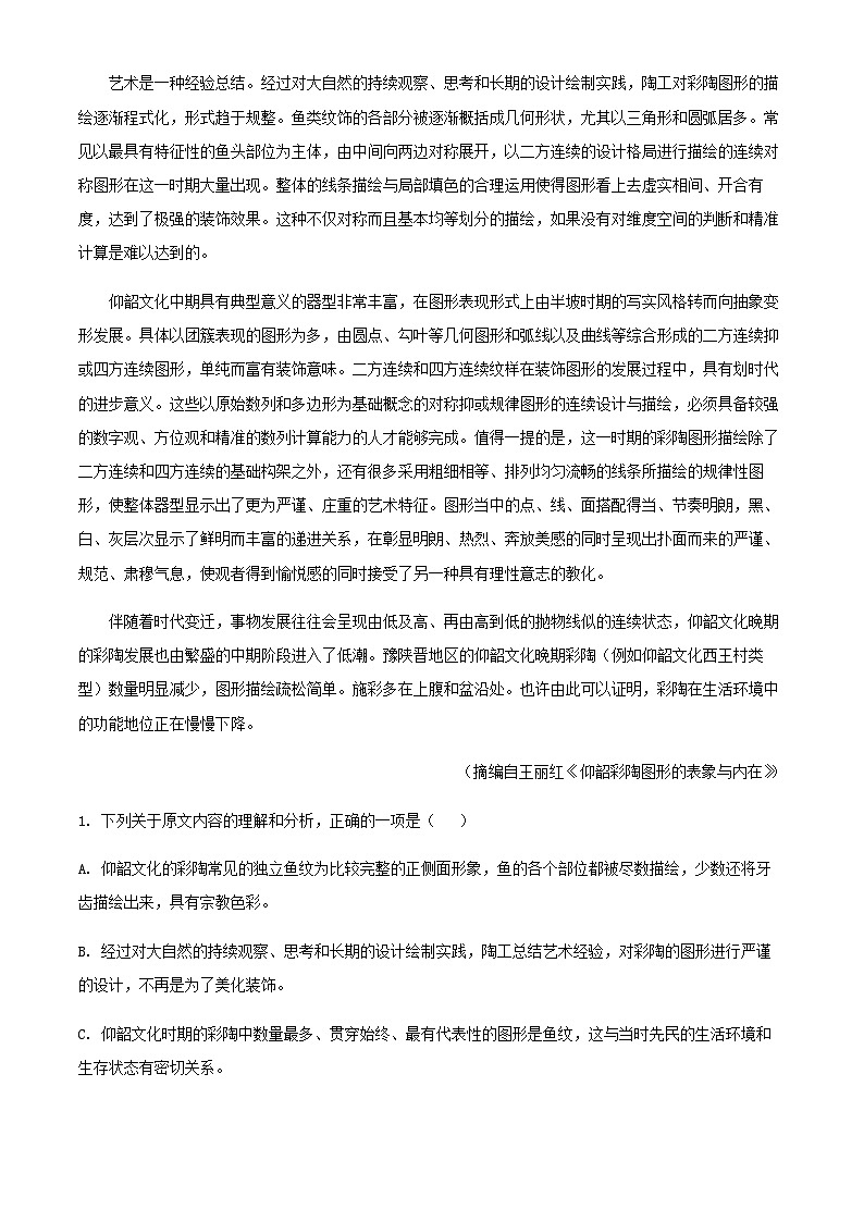 2024屆陜西省咸陽市實驗中學高三上學期第二次月考語文試題含解析第2頁