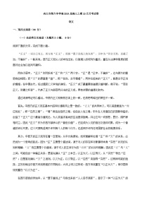 2024屆四川省內江市第六中學高三10月月考語文試題含解析