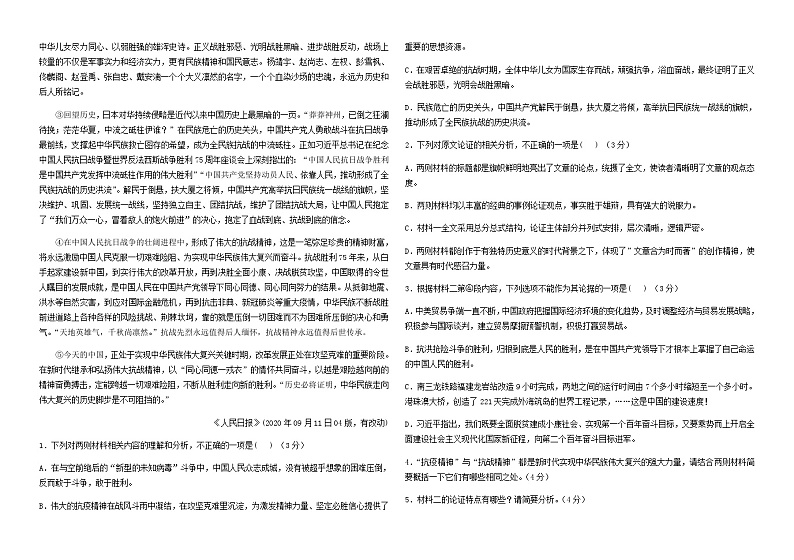 2024届江苏省宿迁中学高三上学期12月阶段测试语文试卷含答案02
