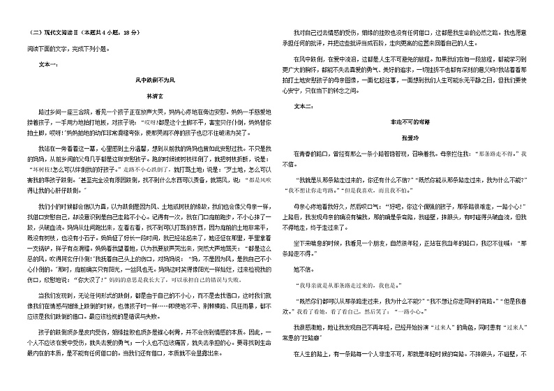 2024届江苏省宿迁中学高三上学期12月阶段测试语文试卷含答案03