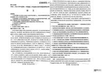 内蒙古包头市2023-2024学年高三上学期期末考试语文试题