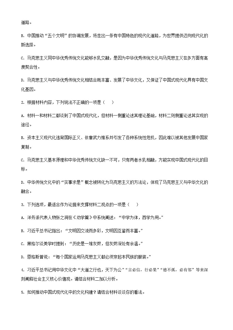 2023届安徽省合肥市第一六八中学高三上学期期中语文试题含解析第3页