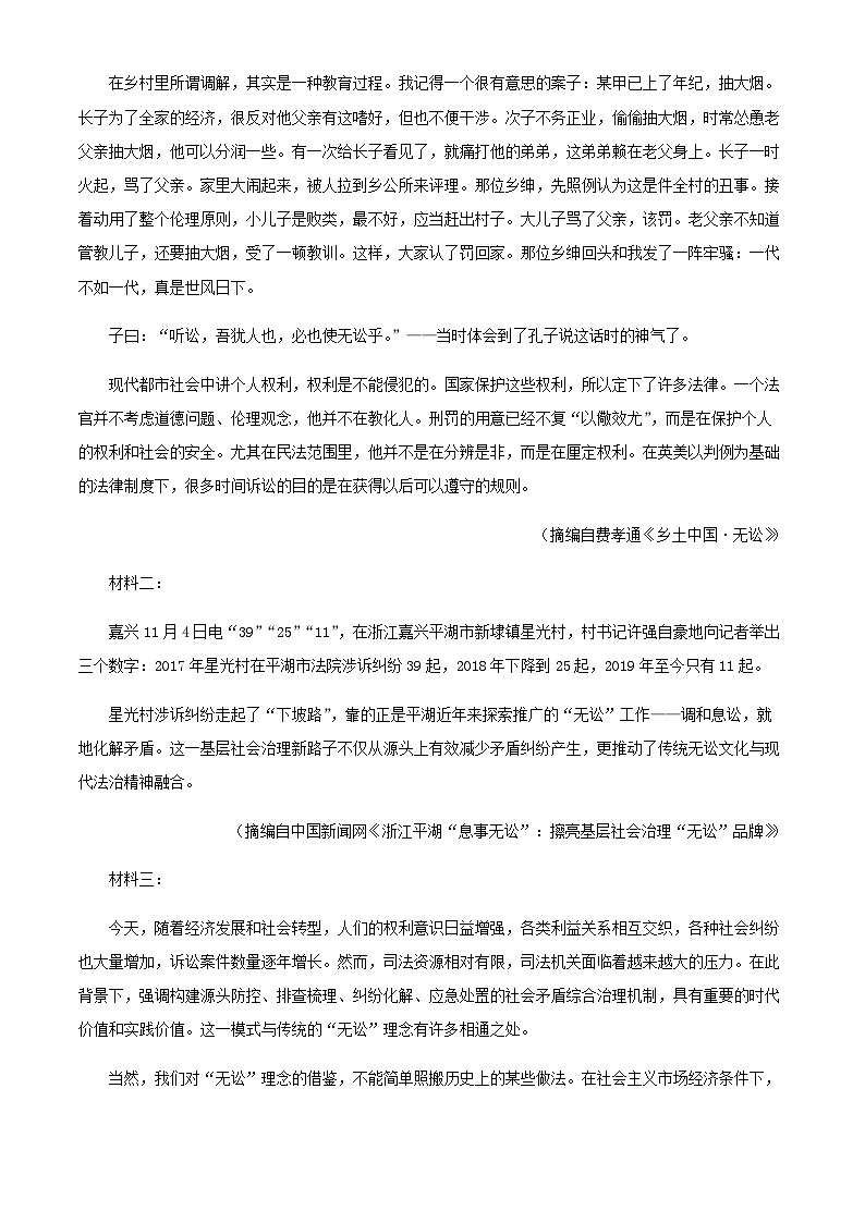 2023届辽宁省大连市育明高级中学高三上学期期中语文试题含解析第2页