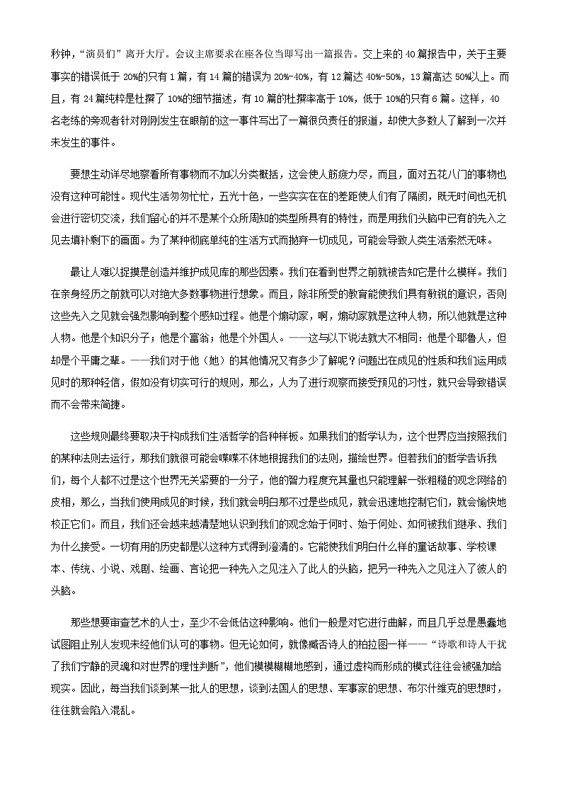 2024届广东省东莞中学、广州二中、惠州一中等六校联考高三上学期11月期中语文试题含解析第2页