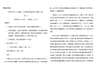 2024屆黑龍江省齊齊哈爾中學(xué)高三上學(xué)期1月大聯(lián)考考后語文強(qiáng)化卷含解析