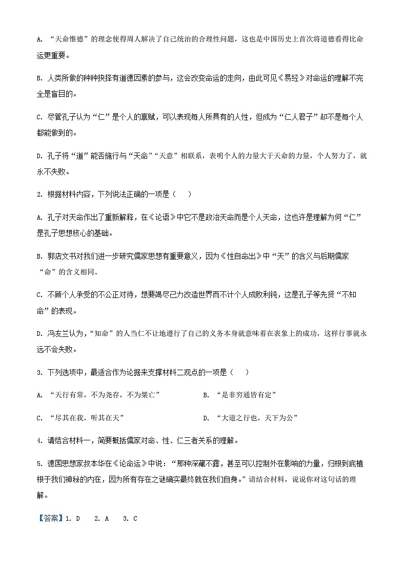 2024屆江蘇省常州市華羅庚中學(xué)高三夏令營學(xué)習(xí)能力檢測語文試題含答案第3頁