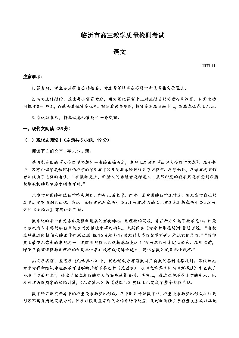 语文试题第1页