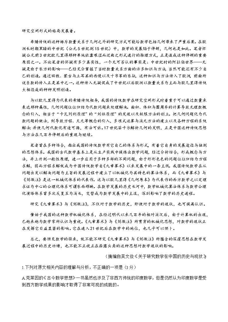 语文试题第2页