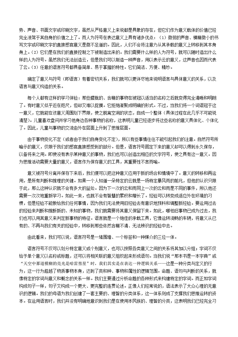 2024届安徽省合肥市第一六八中学“耀正优”高三上学期12月名校阶段检测联考语文试题含答案02