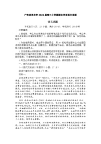 2024屆廣東省茂名市高三第一次綜合測(cè)試（一模）語(yǔ)文試題