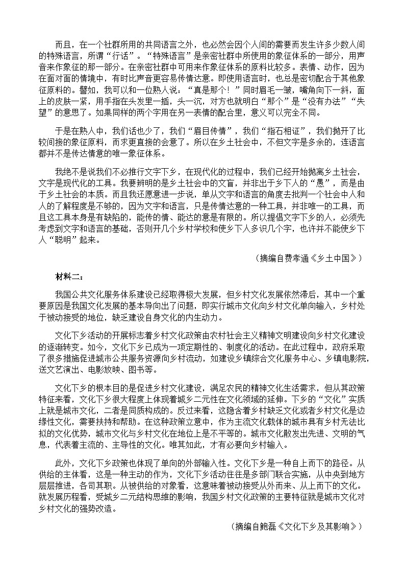 2023-2024学年重庆市三峡名校联盟高一上学期秋季联考语文试题含答案02