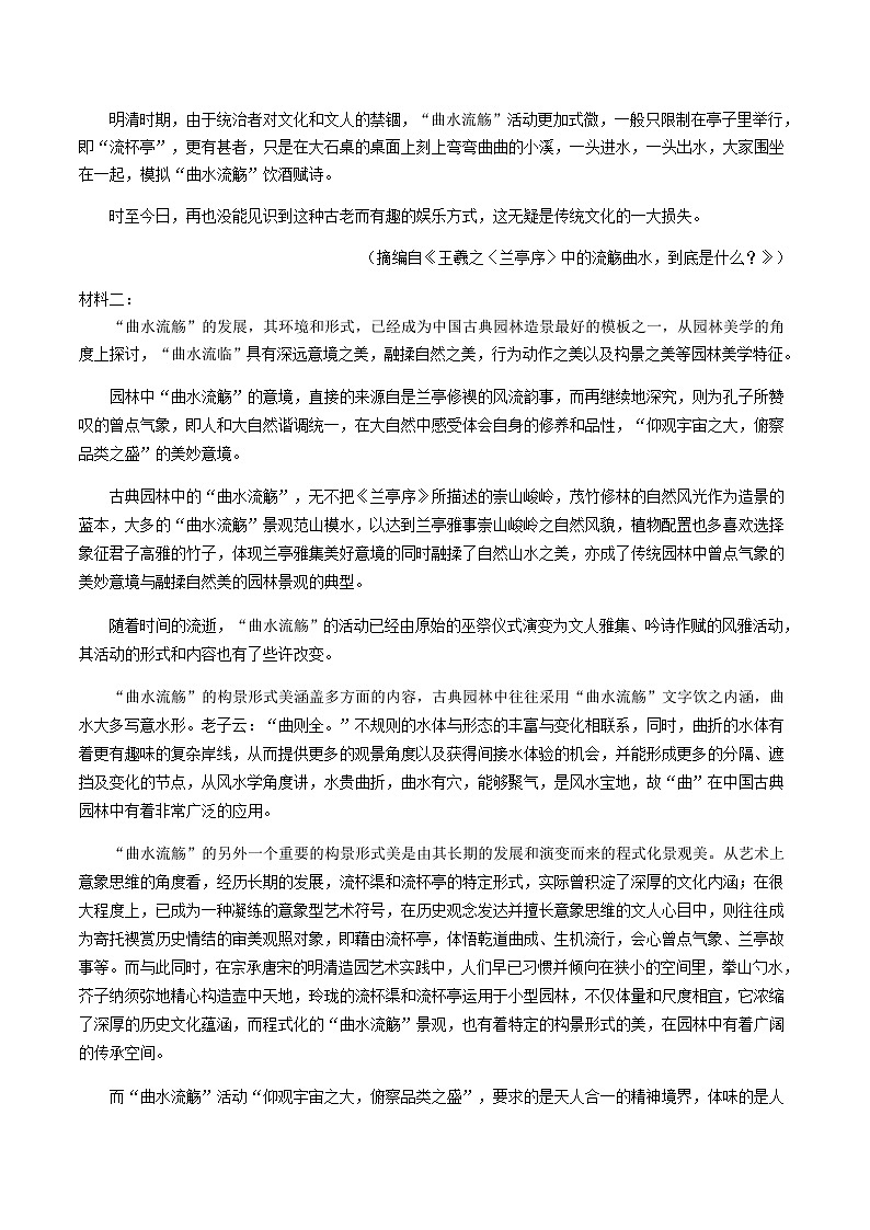 2024届山东省济宁市实验中学高三年级12月月考语文试题含答案02