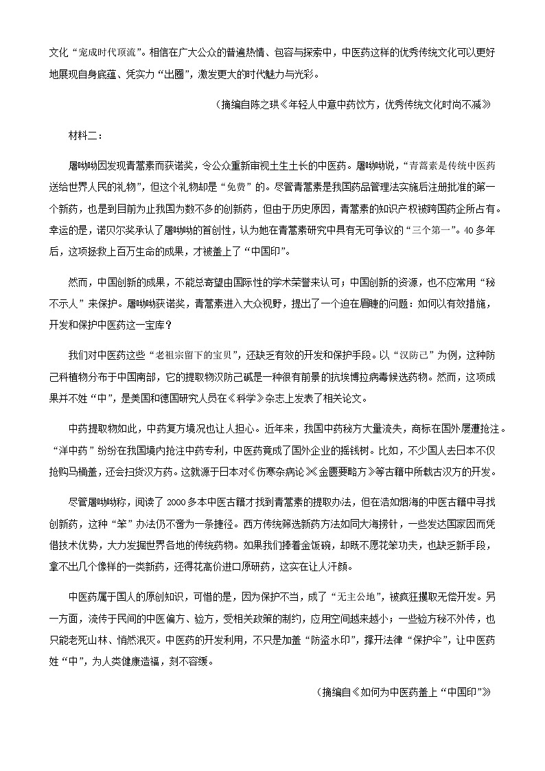 2024届山西省吕梁市高级中学高三上学期12月月考语文试题含解析02