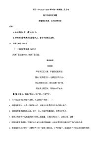 2024屆河北省邢臺(tái)市一中高三上學(xué)期10月月考語(yǔ)文試題含解析