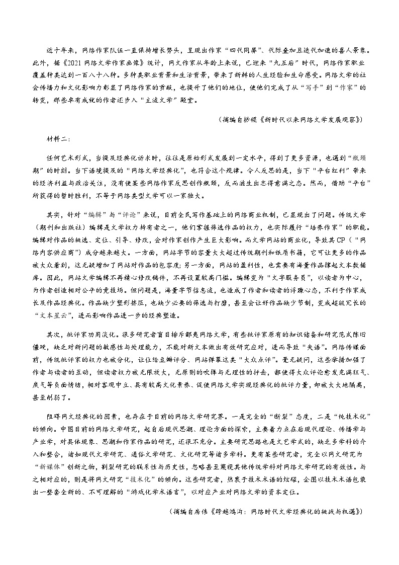 2023-2024学年云南省红河州高二学业质量监测语文试题含答案02