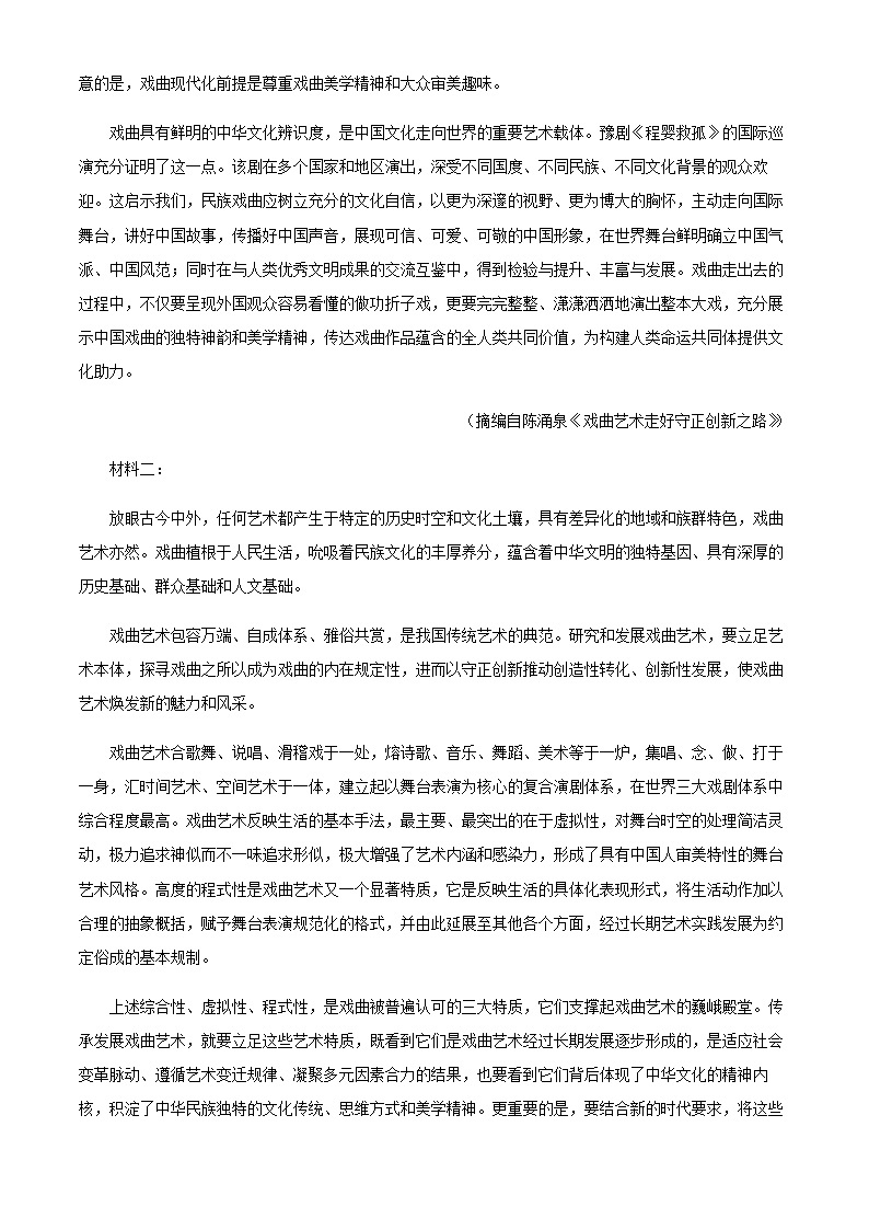 2024届吉林省长春市外国语学校高三上学期期中语文试题含解析02