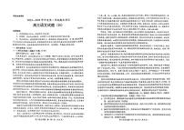 山东省菏泽市2023-2024学年高三上学期期末考试语文试题（B）