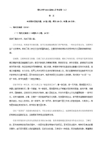 2024届湖南省长沙市雅礼中学高三月考语文试卷（三）含解析