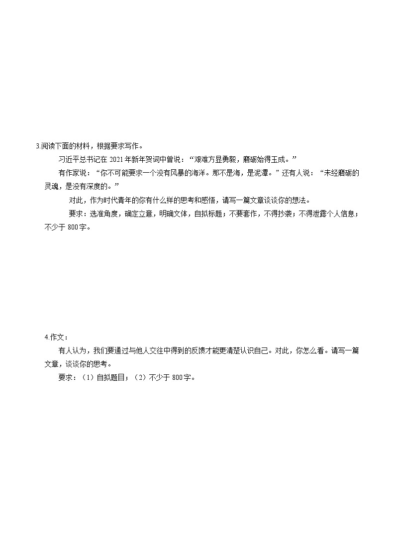 第02讲 材料作文如何拟题(练习)-备战2024年高考语文一轮复习精品课件+讲义+练习(新教材新高考)02