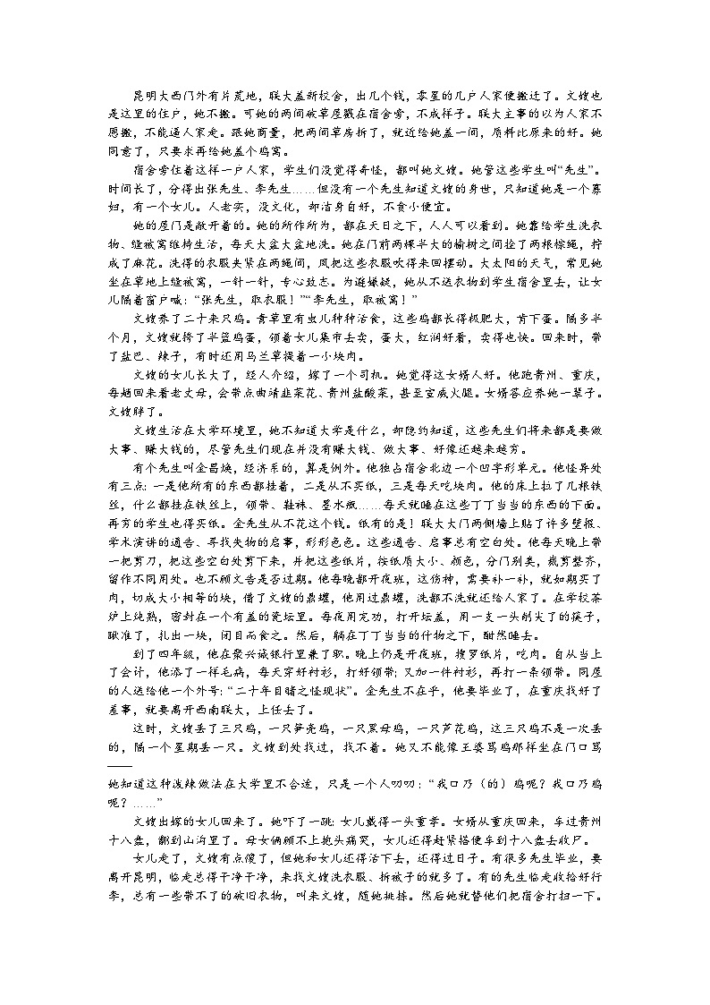 河南省南阳市2023-2024学年高二上学期期末考试语文试卷（Word版附答案）03