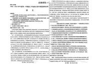 内蒙古包头市2023-2024高三上学期期末语文试卷及答案
